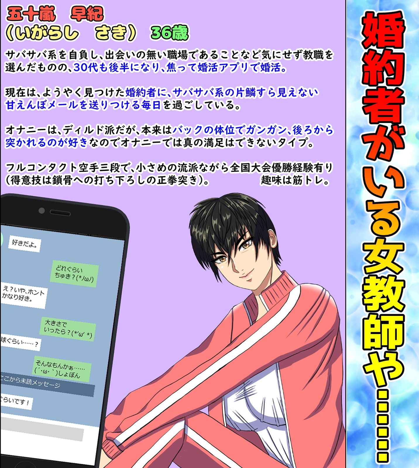 サンプル画像4:美形の転校生が色んな女とヤリまくる即墜ち漫画(黒瀬ちあき) [d_409652]