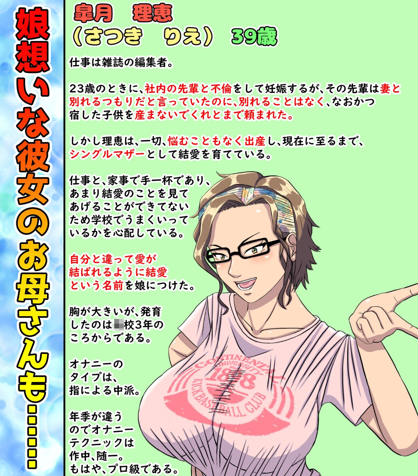 サンプル画像6:美形の転校生が色んな女とヤリまくる即墜ち漫画(黒瀬ちあき) [d_409652]