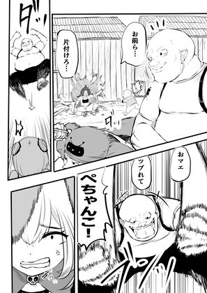 サンプル画像2:ホロライブ漫画マリン編三話(キノコハウス) [d_409692]