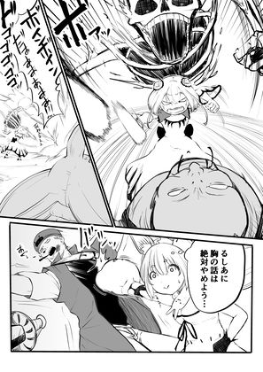 サンプル画像4:ホロライブ漫画マリン編三話(キノコハウス) [d_409692]