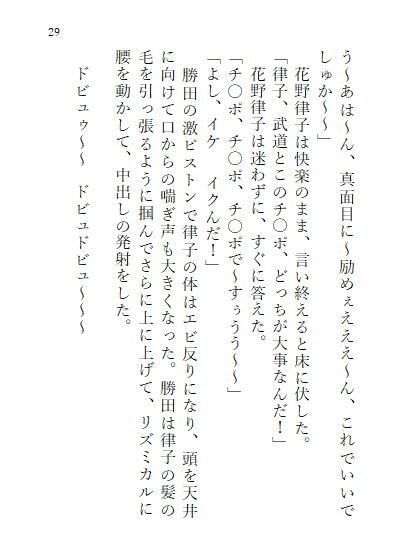 サンプル画像2:下巻巨大ヒロインオリビア（人間は巨大ヒロインを性奴●に堕とせるか）13章ドリルペニスで連続快楽堕ち、戦略秘策、カラータイマー破壊！(ヒロイン小説研究所) [d_409710]