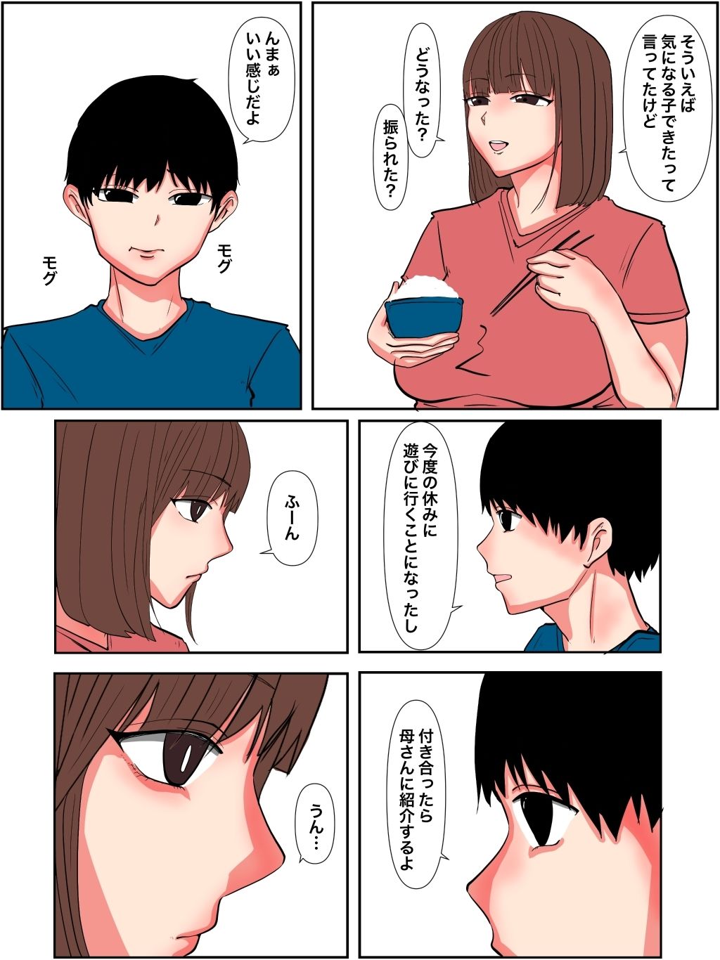 サンプル画像3:母と息子のキンダンの関係 第一話(パンプキン) [d_409739]