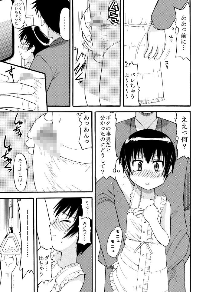 サンプル画像4:姉弟遊戯(劇団げんごろう座) [d_409751]