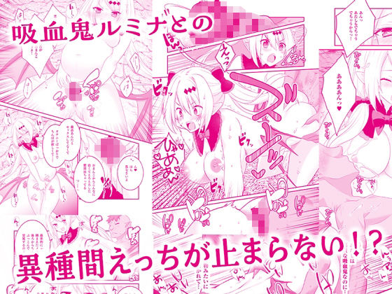 サンプル画像4:ゴブリン転生〜魔王軍元四天王の吸血鬼っ娘と子作りセックスして魔族国を復興せよ〜(Whisp) [d_409781]