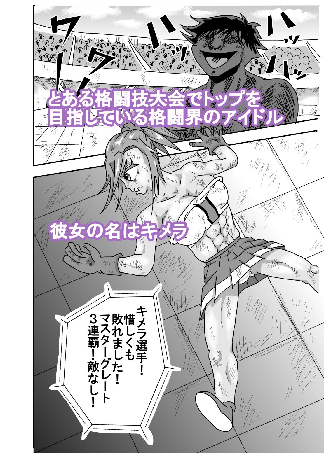 サンプル画像1:最弱キャラの立場逆転SEX(50mawari) [d_409792]