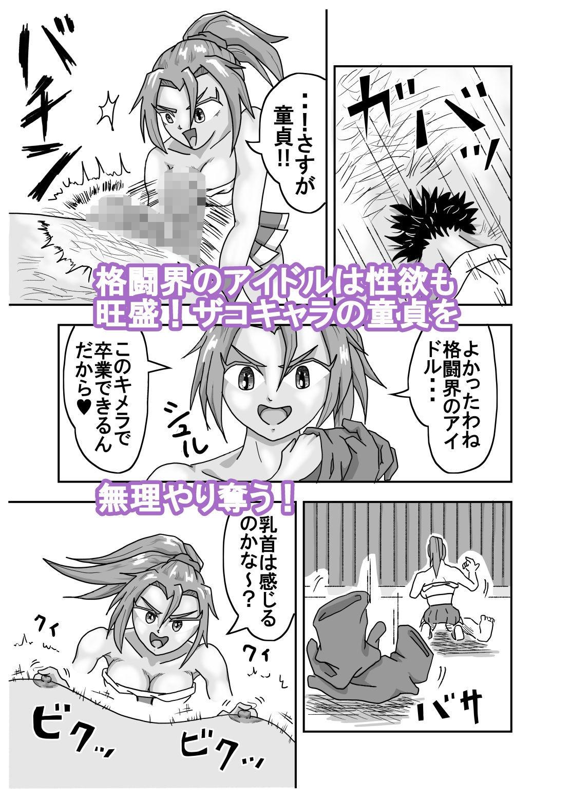 サンプル画像3:最弱キャラの立場逆転SEX(50mawari) [d_409792]