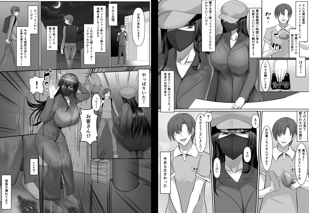 サンプル画像2:完全無欠美人生徒会長が実はド変態で僕のストーカーだった(一億万軒茶屋) [d_409800]