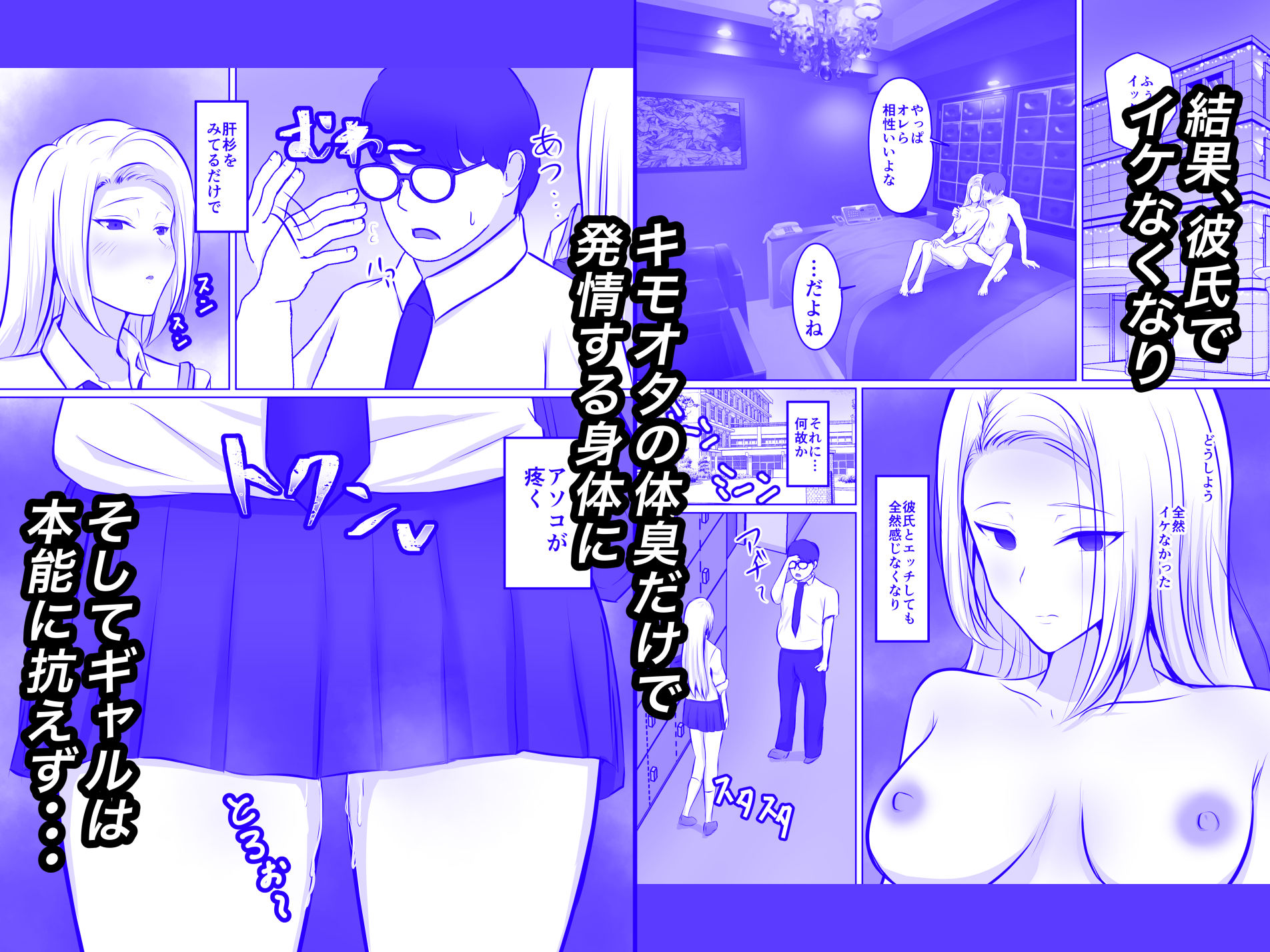 サンプル画像5:催淫アプリで生意気ギャルま◯こをNTRハッキング(あんみつ屋) [d_409832]