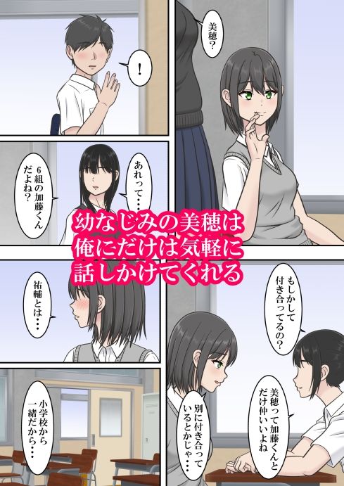 サンプル画像1:ずっと好きだった(S.i.i) [d_409868]