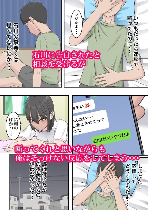サンプル画像4:ずっと好きだった(S.i.i) [d_409868]