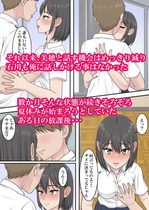 サンプル画像5:ずっと好きだった(S.i.i) [d_409868]