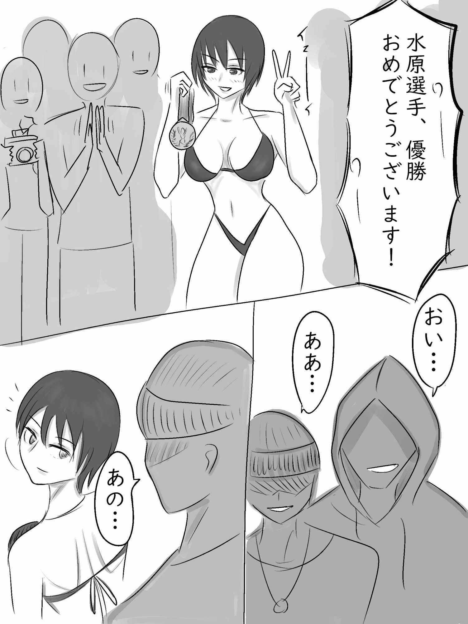 サンプル画像2:凌●ビキニチャンピオン〜汚されたビキニ〜(やわらかアース) [d_409887]