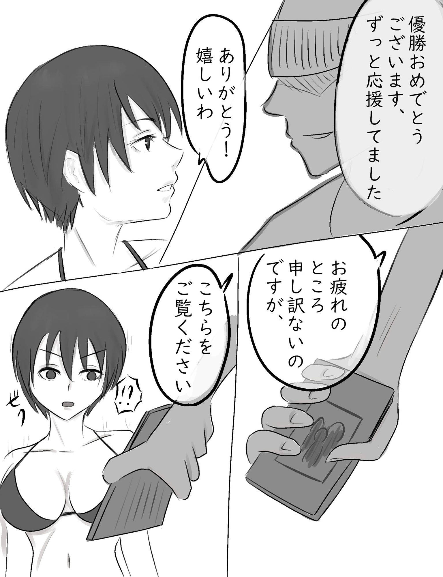 サンプル画像3:凌●ビキニチャンピオン〜汚されたビキニ〜(やわらかアース) [d_409887]