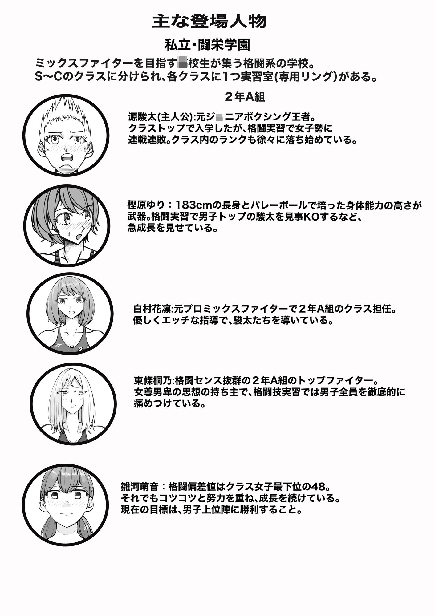 サンプル画像1:Mファイトスクール セカンド(ジュン) [d_409888]