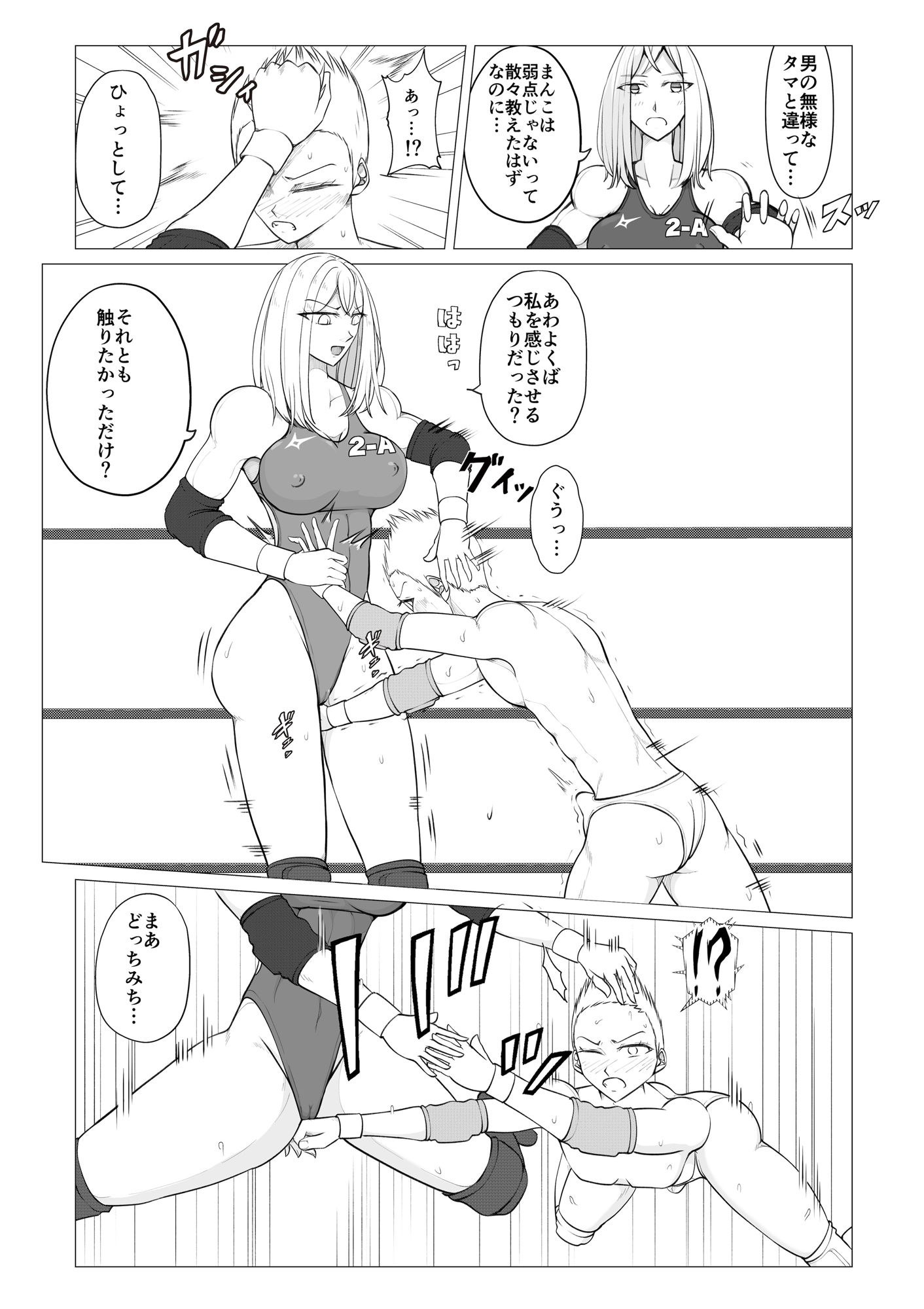 サンプル画像3:Mファイトスクール セカンド(ジュン) [d_409888]