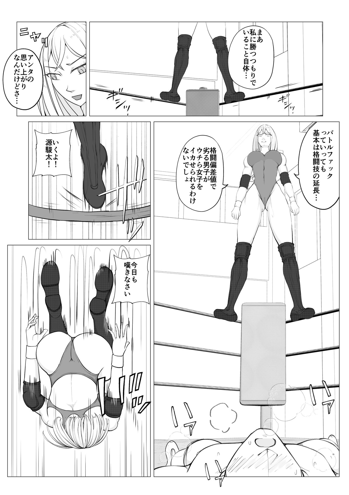 サンプル画像4:Mファイトスクール セカンド(ジュン) [d_409888]