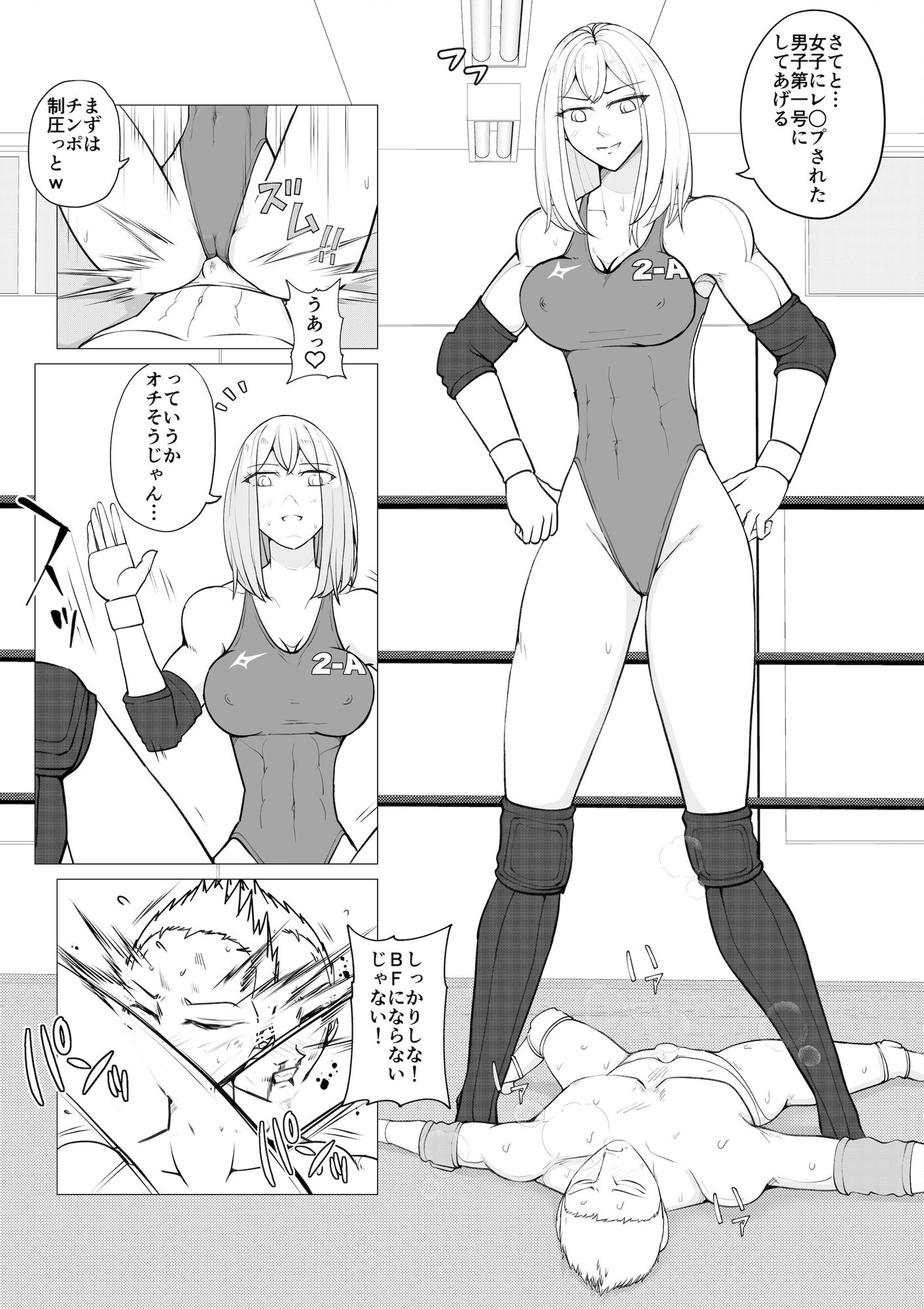 サンプル画像5:Mファイトスクール セカンド(ジュン) [d_409888]