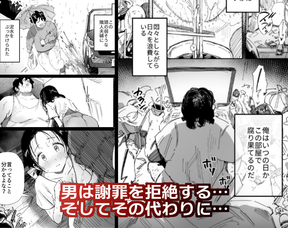 サンプル画像3:隣人のゴミ部屋おじさんに寝取られるお人好しバカの巨乳人妻(ダイナミックマム) [d_409912]