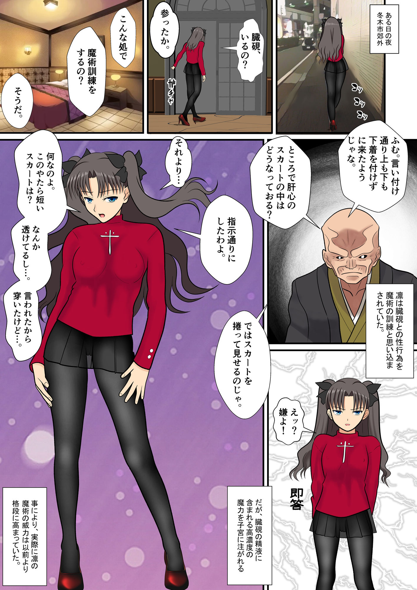 サンプル画像1:遠坂さんの夜の性活(青年紳士同盟) [d_409914]