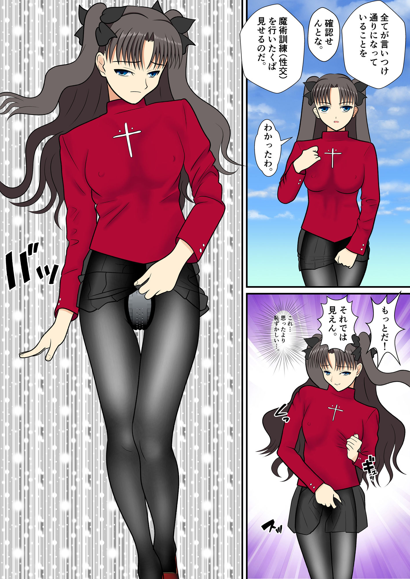 サンプル画像2:遠坂さんの夜の性活(青年紳士同盟) [d_409914]