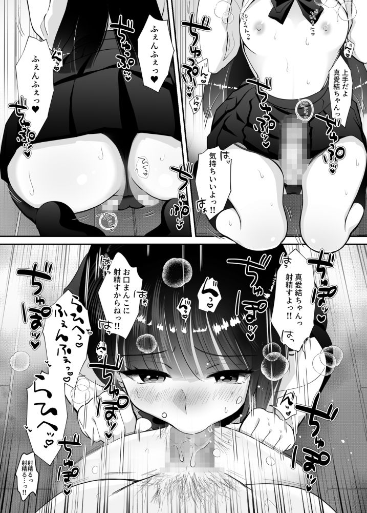 サンプル画像4:先生とフタナリちゃん(M蛸) [d_409919]