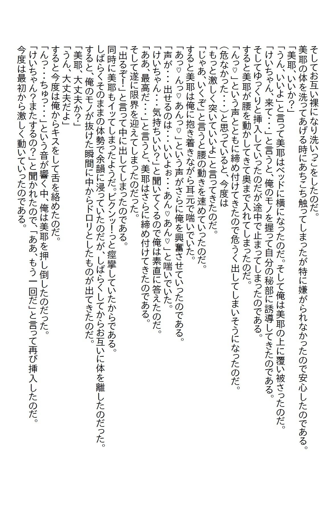 サンプル画像2:【お気軽小説】義妹の18歳の誕生日を機に同棲を始めたが、不覚にも義妹のパンチラに興奮してしまい…(さのぞう) [d_409988]