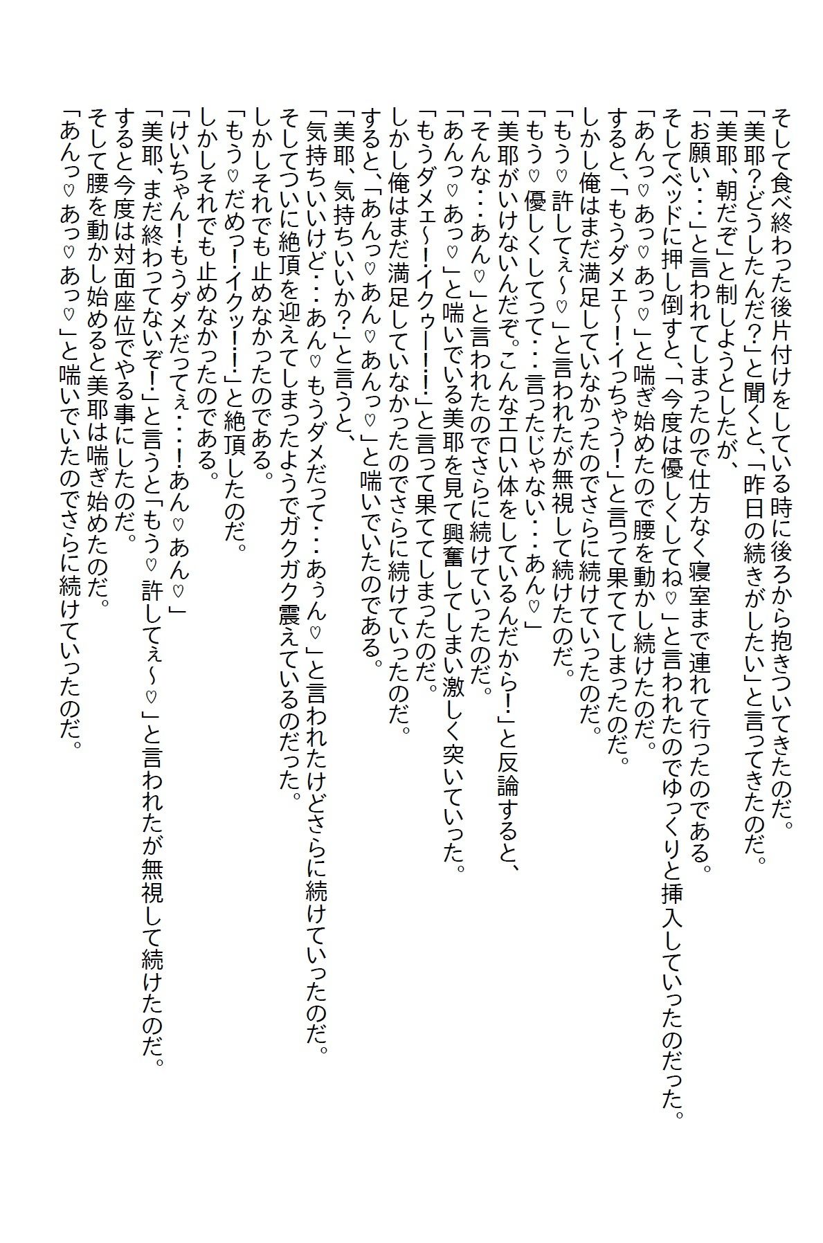 【お気軽小説】義妹の18歳の誕生日を機に同棲を始めたが、不覚にも義妹のパンチラに興奮してしまい…