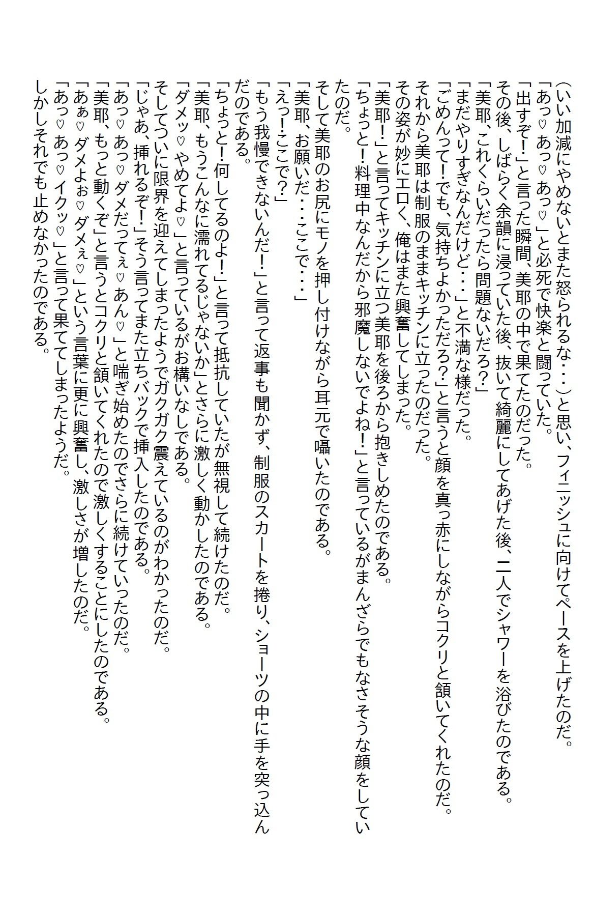【お気軽小説】義妹の18歳の誕生日を機に同棲を始めたが、不覚にも義妹のパンチラに興奮してしまい…