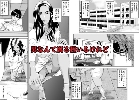 サンプル画像2:先生が厭らしい事、色々教えてあげよっか？(阿頼耶識) [d_410013]