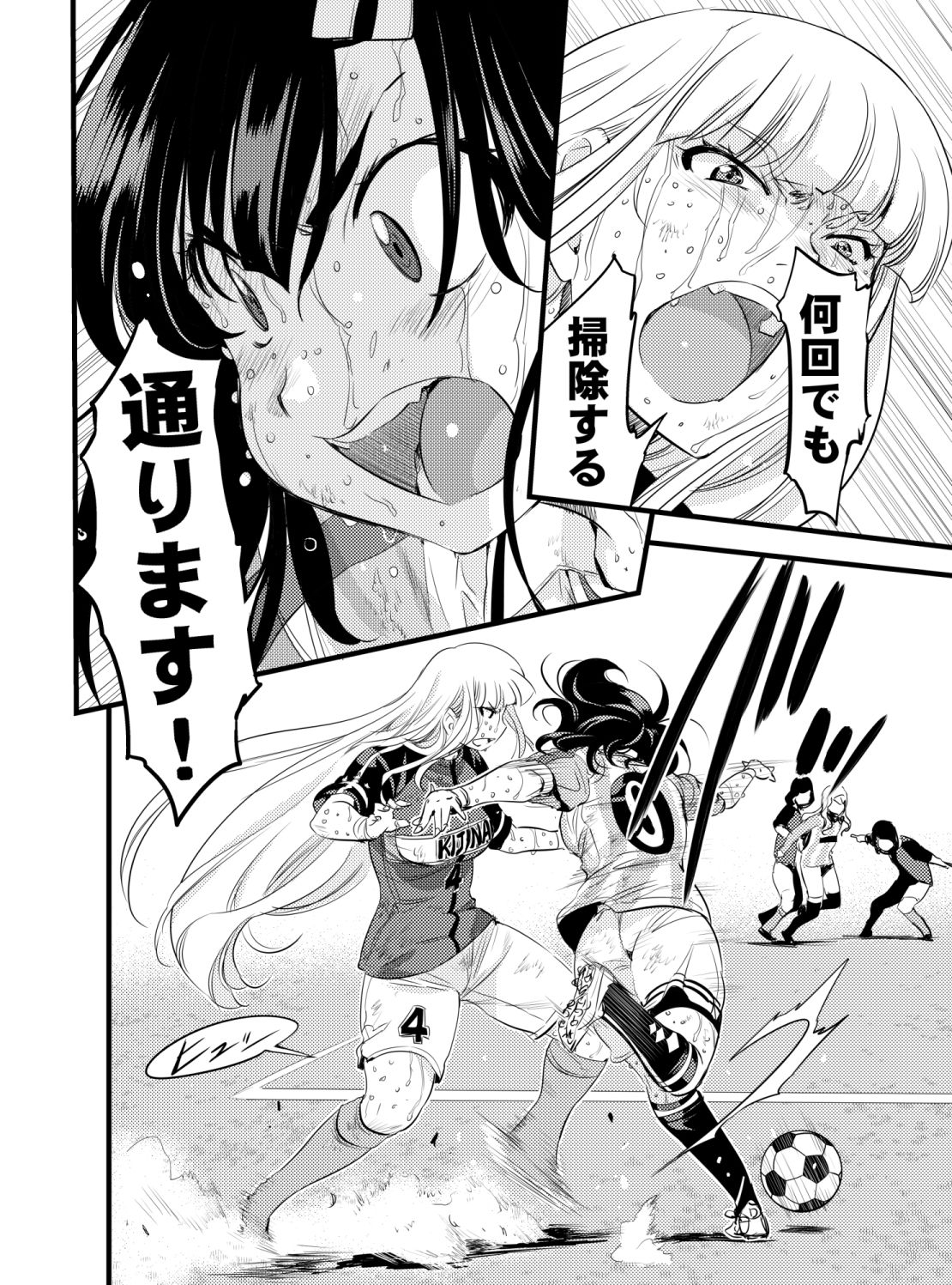 サンプル画像1:MAIBALL EXepisode.108(大空書院) [d_410039]