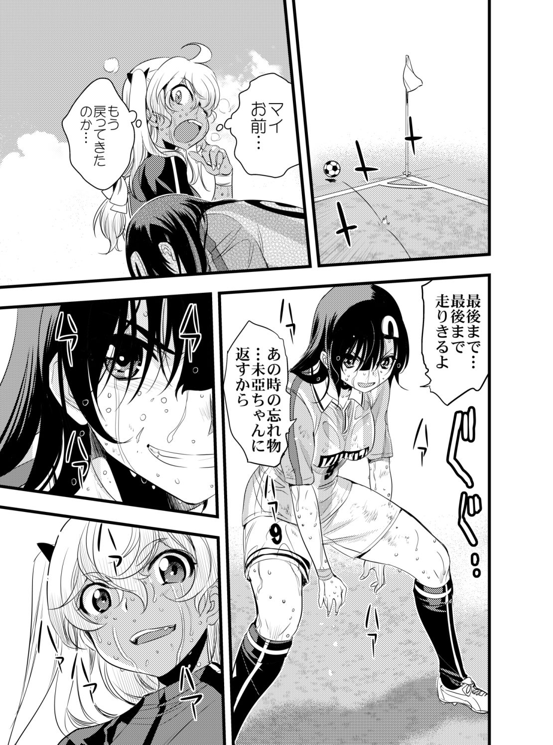 サンプル画像2:MAIBALL EXepisode.108(大空書院) [d_410039]