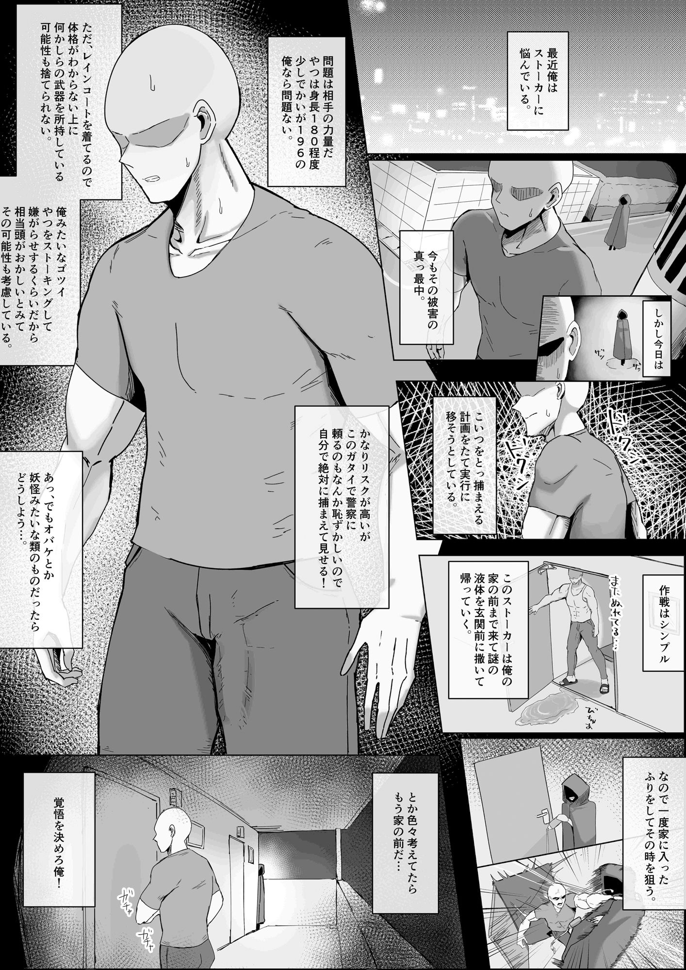 サンプル画像2:迷惑ストーカーが痴女だったので腹いせにめちゃくちゃにしました(かがみのなか) [d_410161]