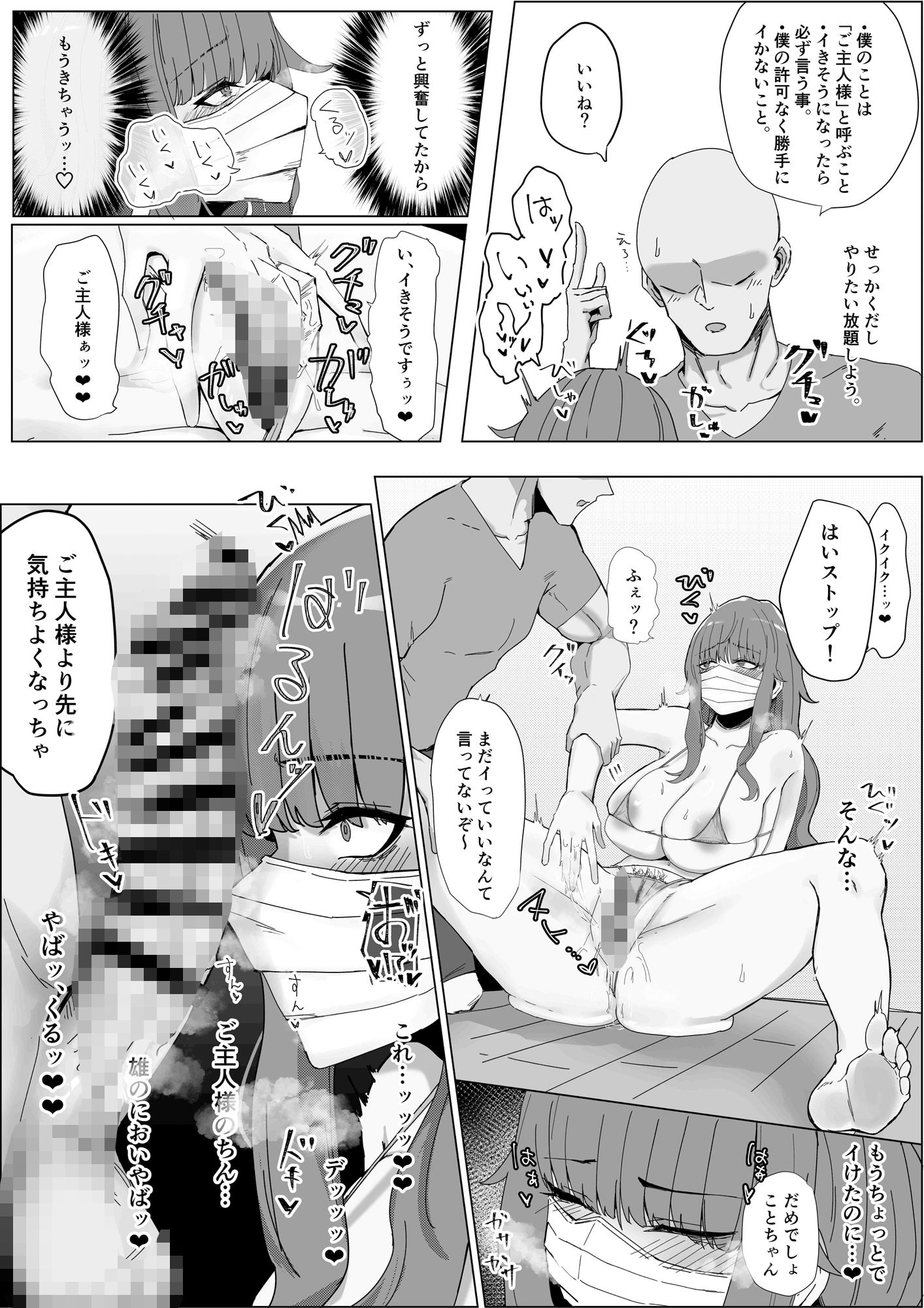 サンプル画像6:迷惑ストーカーが痴女だったので腹いせにめちゃくちゃにしました(かがみのなか) [d_410161]