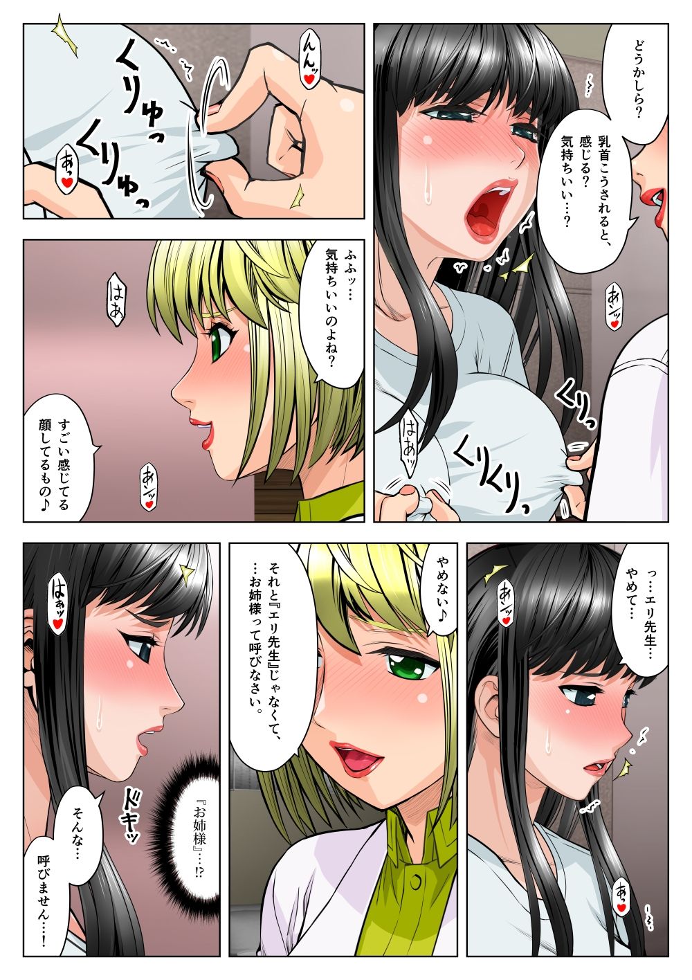 サンプル画像1:TS淫夢ガタリ〜青年は仮想空間で女体化快楽に堕ちる〜(風呂井戸ソフト) [d_410205]