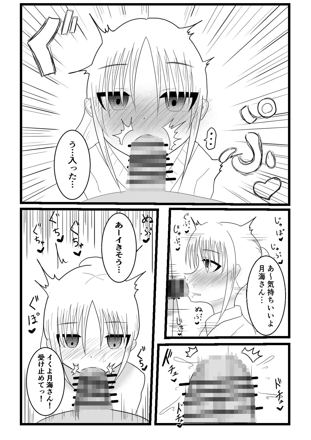 サンプル画像4:隣の席の子を時間停止してさらに発情させてイかせまくるお話(GNfuture) [d_410209]