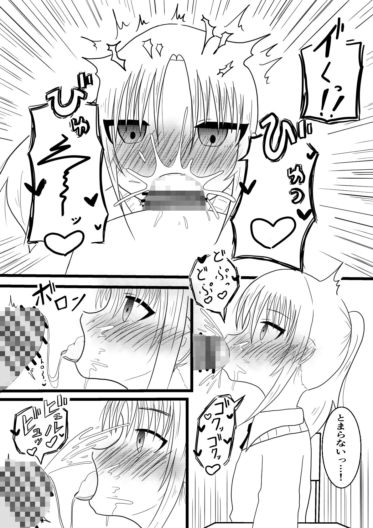 サンプル画像5:隣の席の子を時間停止してさらに発情させてイかせまくるお話(GNfuture) [d_410209]