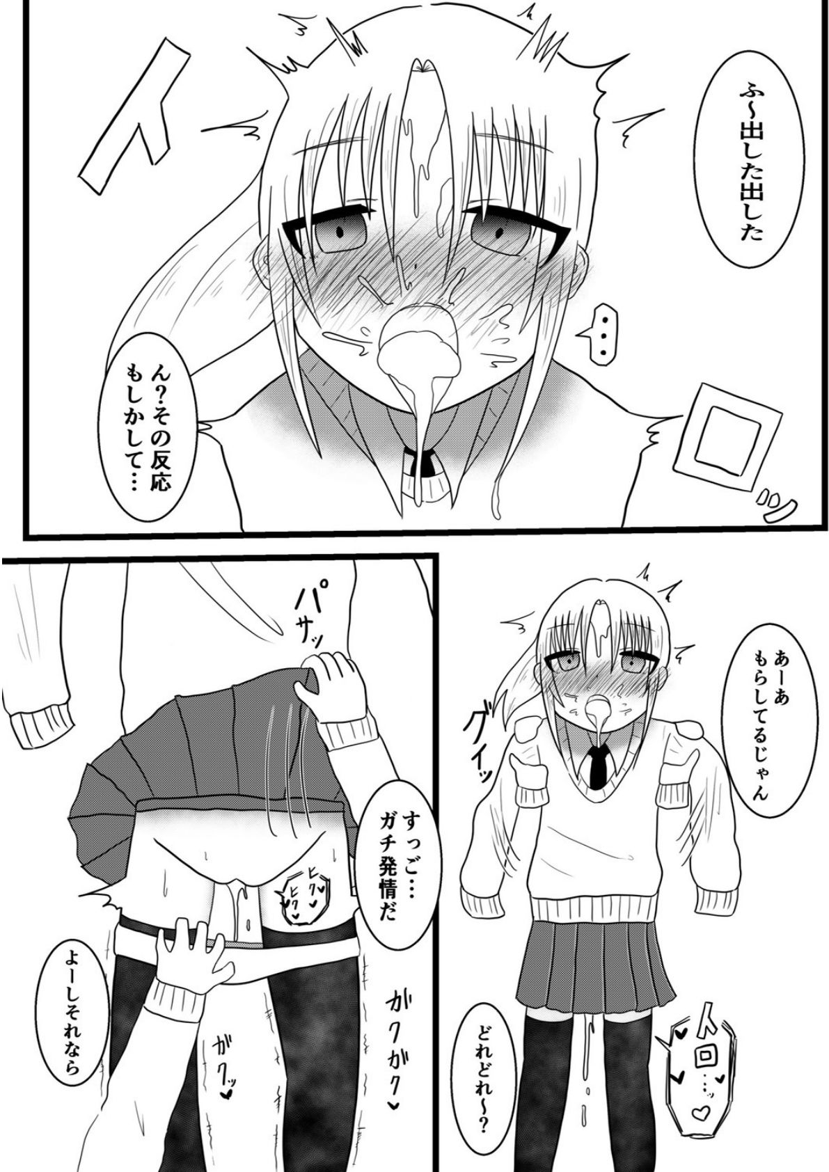 サンプル画像6:隣の席の子を時間停止してさらに発情させてイかせまくるお話(GNfuture) [d_410209]