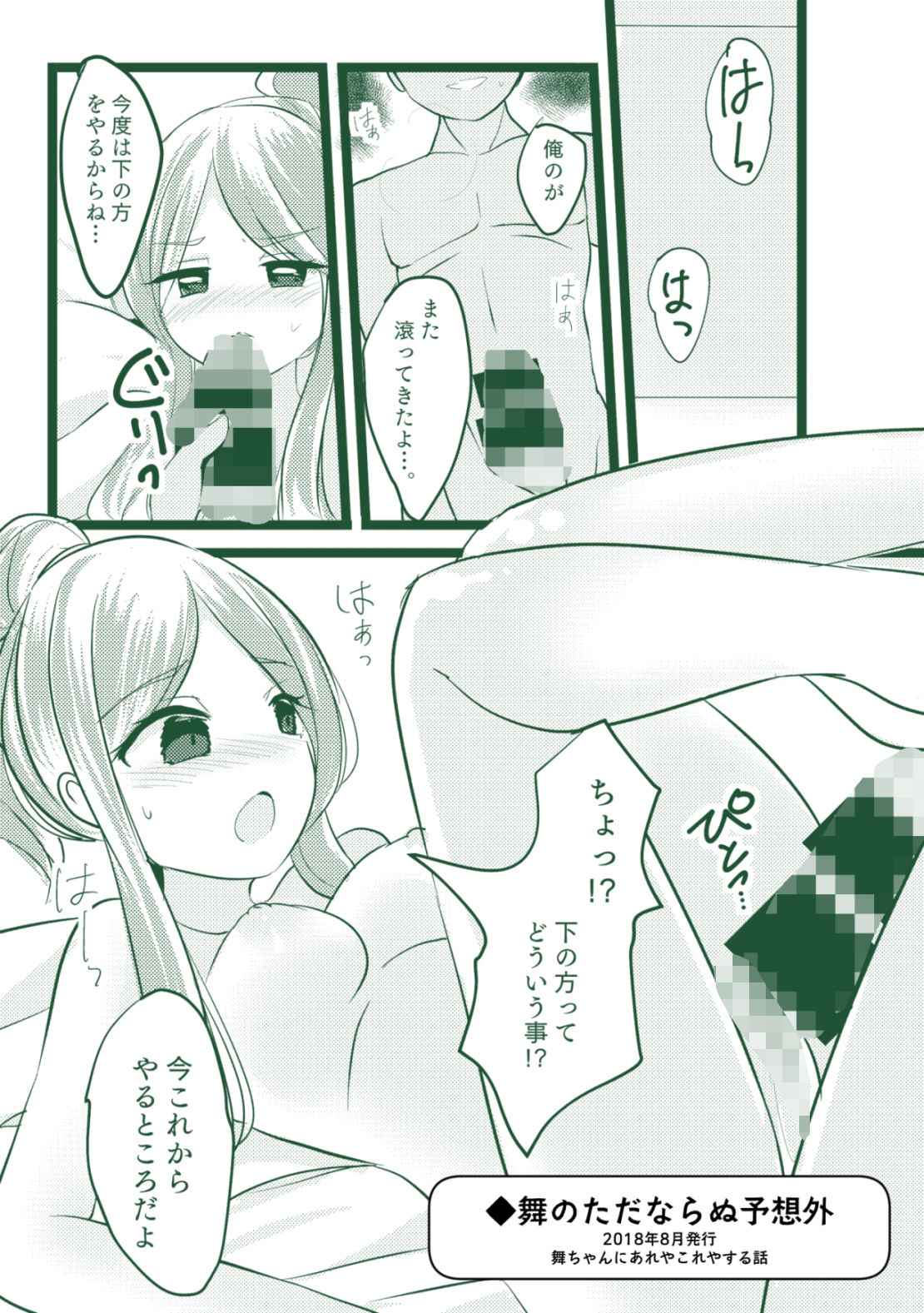 サンプル画像3:禁断の扉を開けたその先には(Vampire＊Berry) [d_410221]