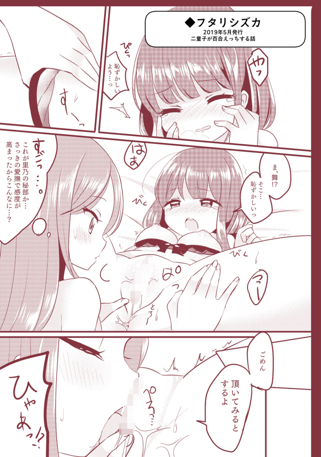 サンプル画像4:禁断の扉を開けたその先には(Vampire＊Berry) [d_410221]