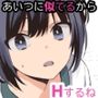 おもいでHツアーへようこそEX あの子にそっくりな子をご用意しました