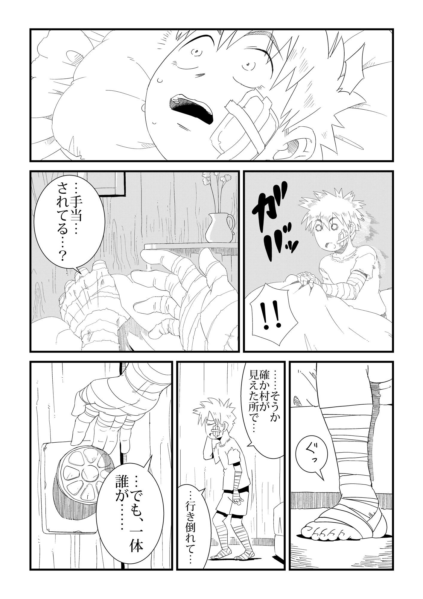 UnderTheDragon’sFear-竜退治の傍らで-のサンプル画像 6