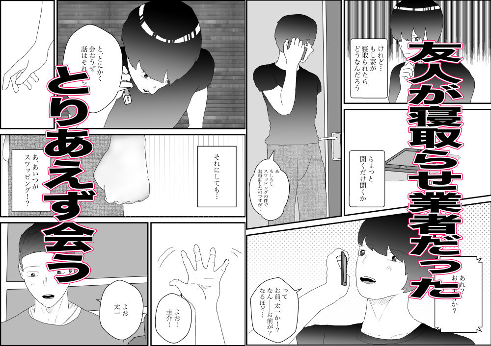 サンプル画像3:人妻どうしを交換させて寝取られる(おとぎ館) [d_410260]