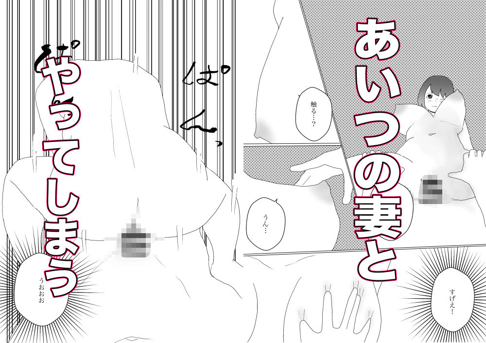 サンプル画像4:人妻どうしを交換させて寝取られる(おとぎ館) [d_410260]