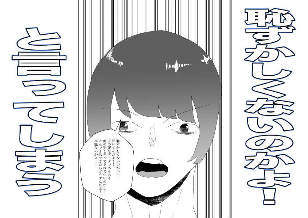 サンプル画像6:人妻どうしを交換させて寝取られる(おとぎ館) [d_410260]