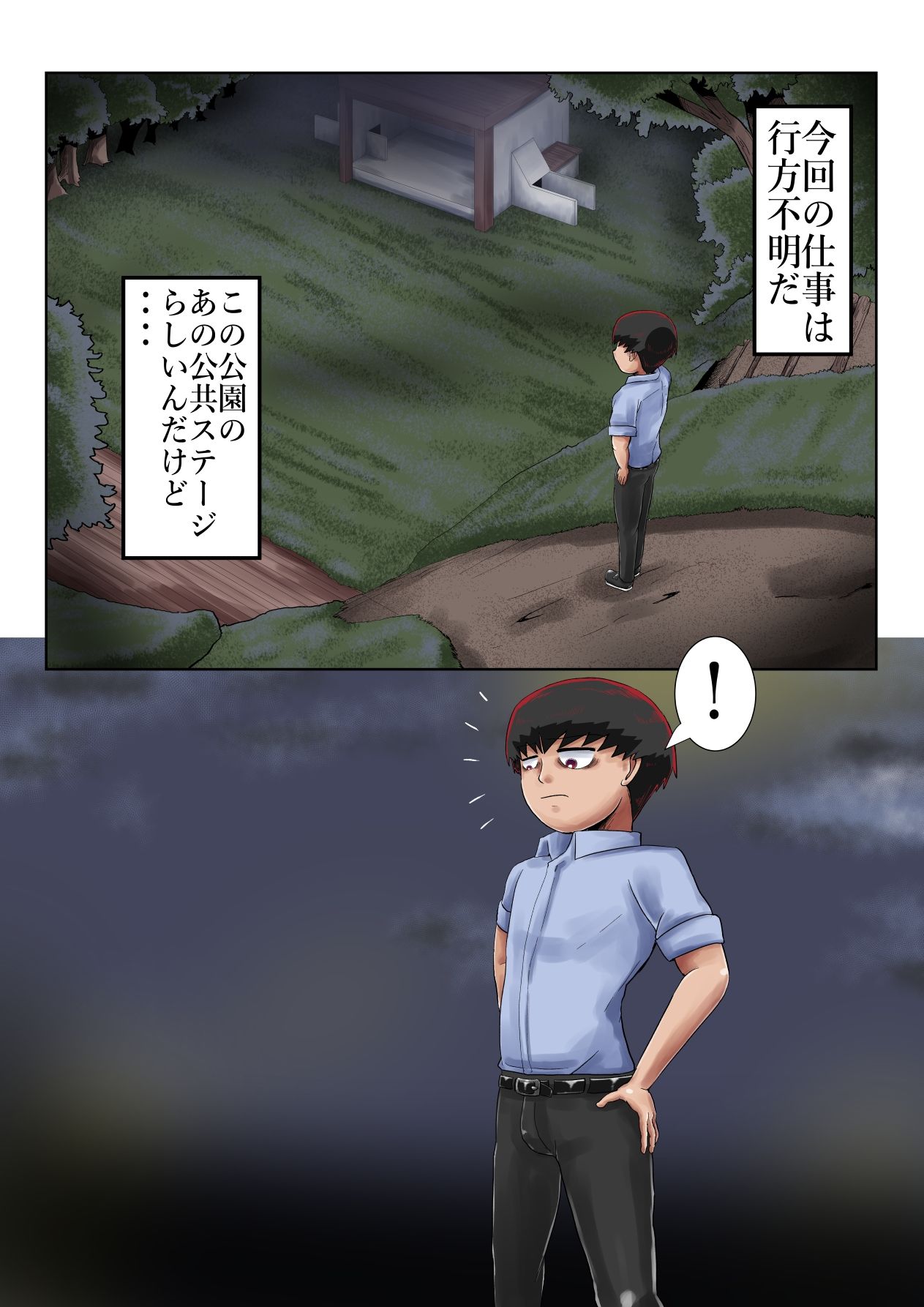 サンプル画像3:超霊能者除霊活動4(つぐつぐ) [d_410261]