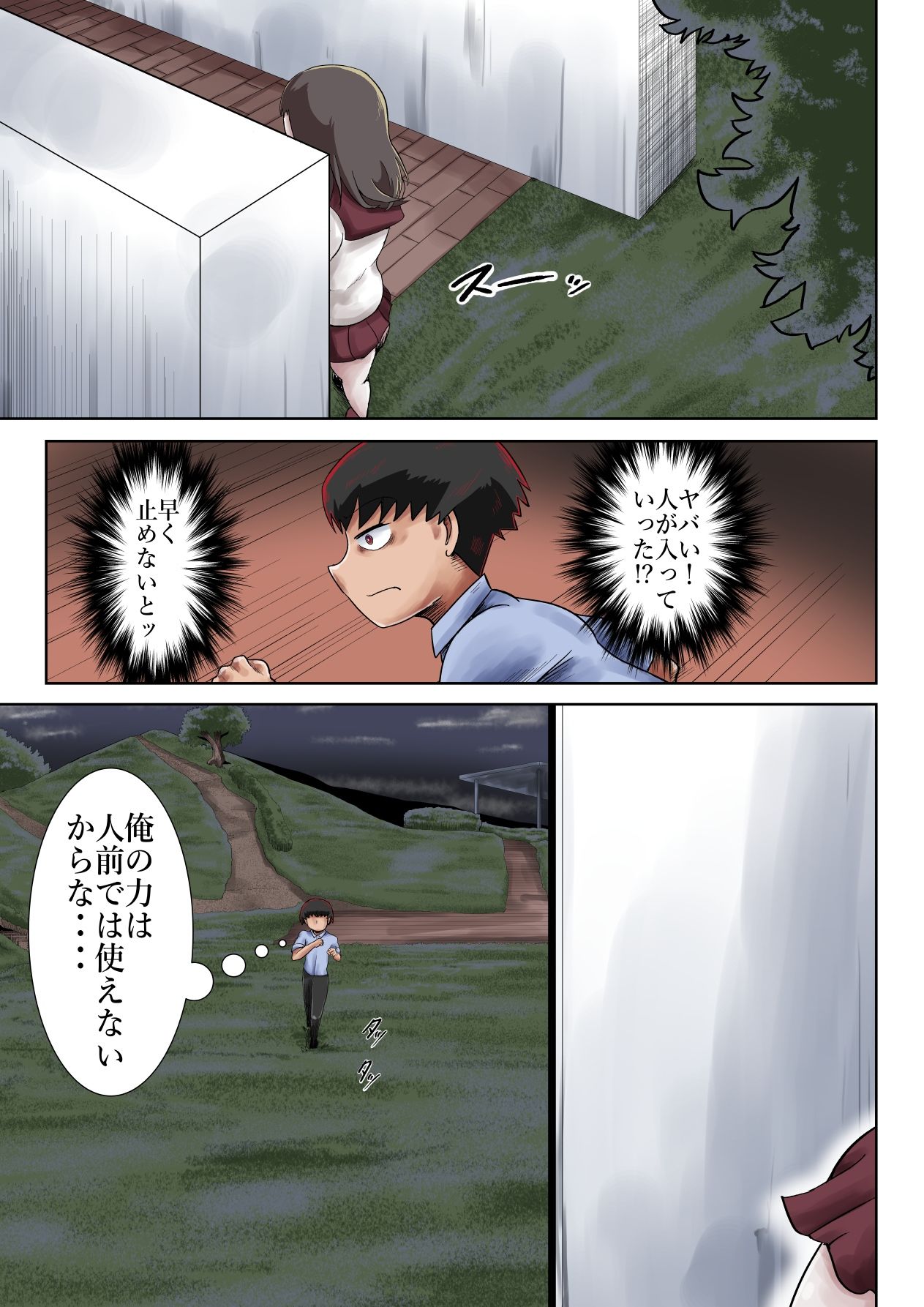 サンプル画像4:超霊能者除霊活動4(つぐつぐ) [d_410261]