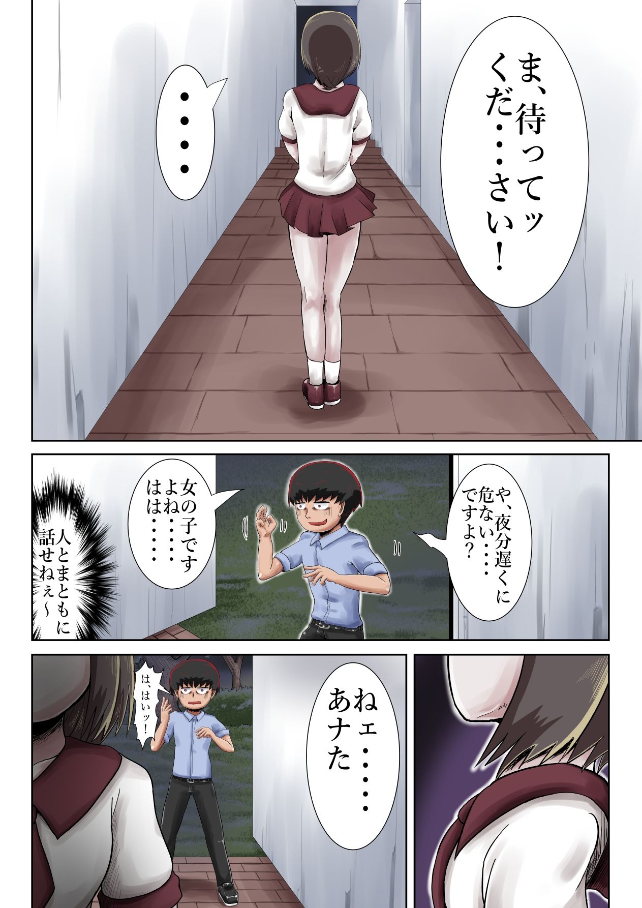 サンプル画像5:超霊能者除霊活動4(つぐつぐ) [d_410261]