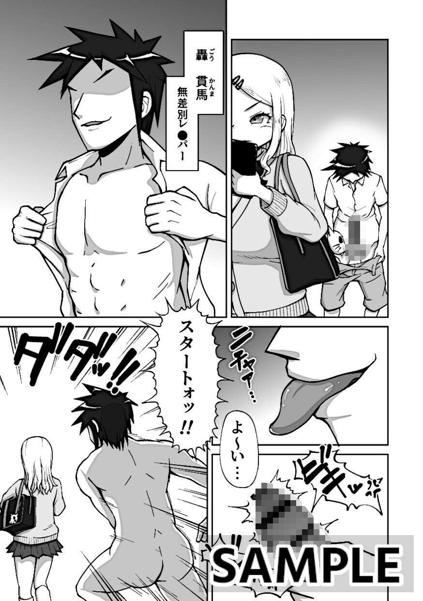 サンプル画像1:【救い要素なし】シンプルレ●プ漫画・ゴー激2(MURAIMURARA) [d_410270]