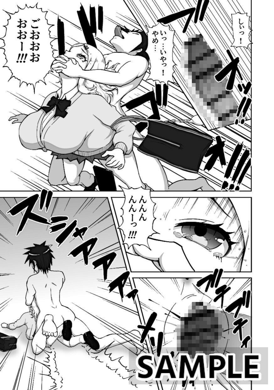 サンプル画像3:【救い要素なし】シンプルレ●プ漫画・ゴー激2(MURAIMURARA) [d_410270]