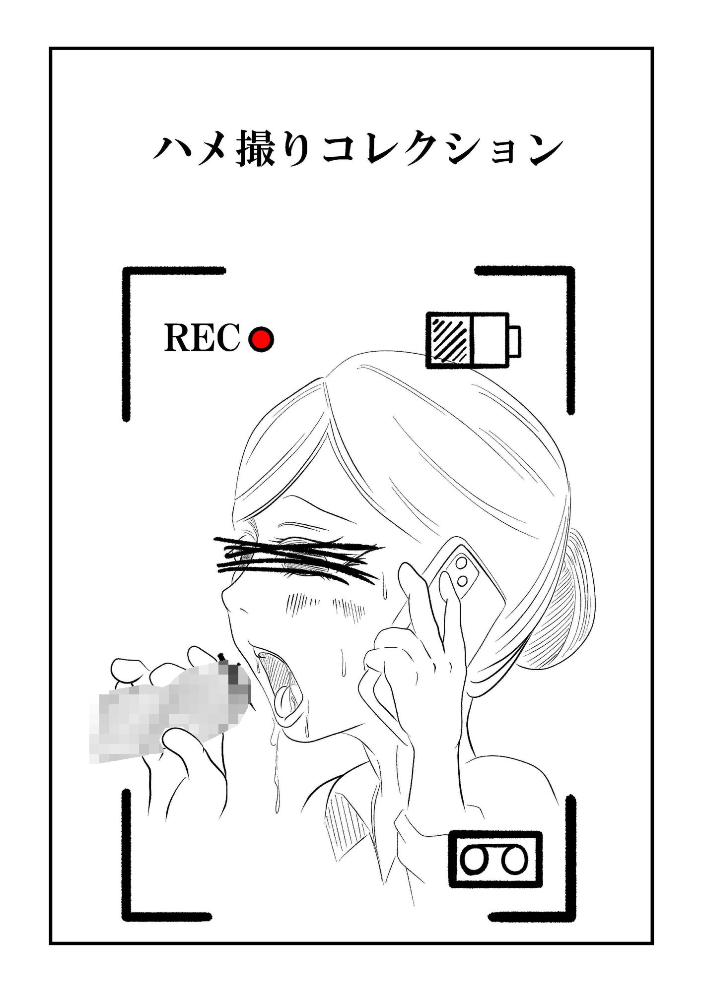 サンプル画像1:ハメ撮りコレクション(けむり企画) [d_410287]